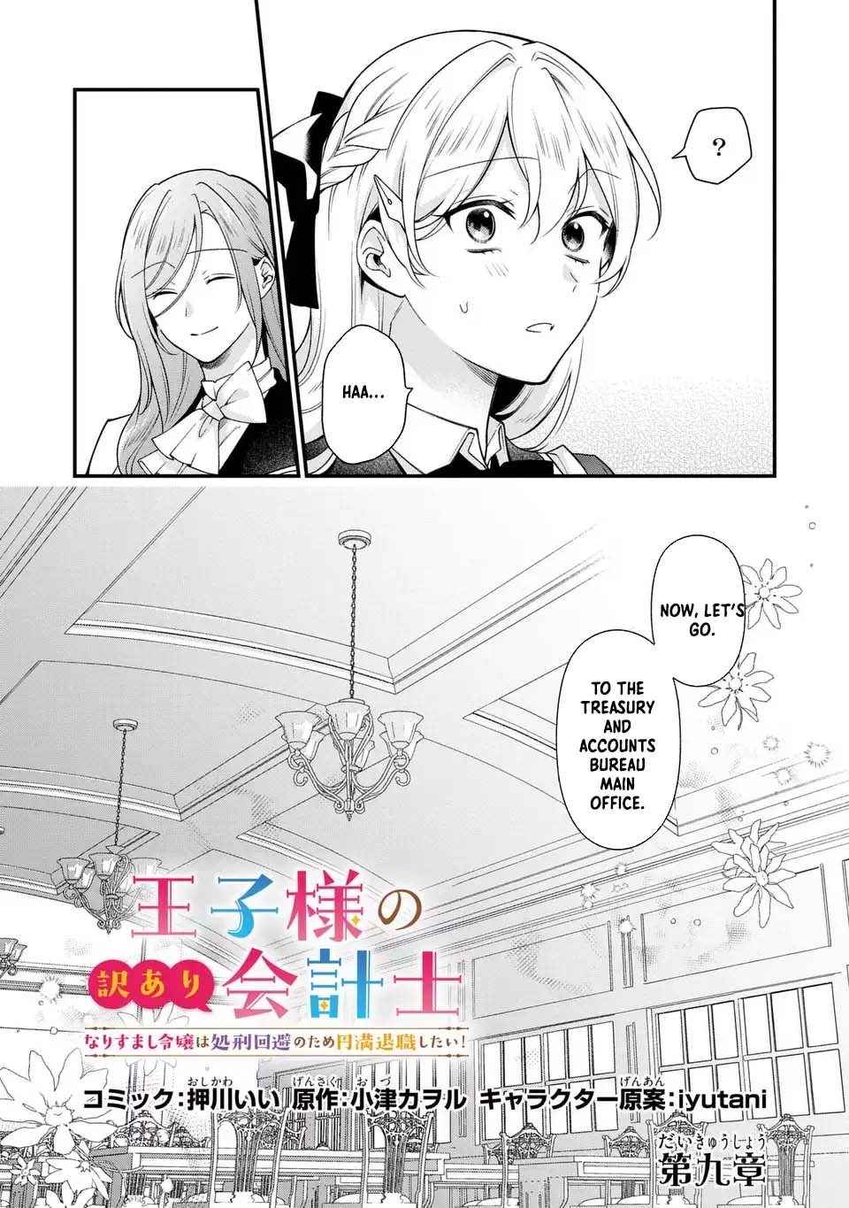 The Prince’s Accountant with a Secret — The Fake Lady Just Wants to Resign Peacefully to Avoid Execution! Chapter 9 Page 3